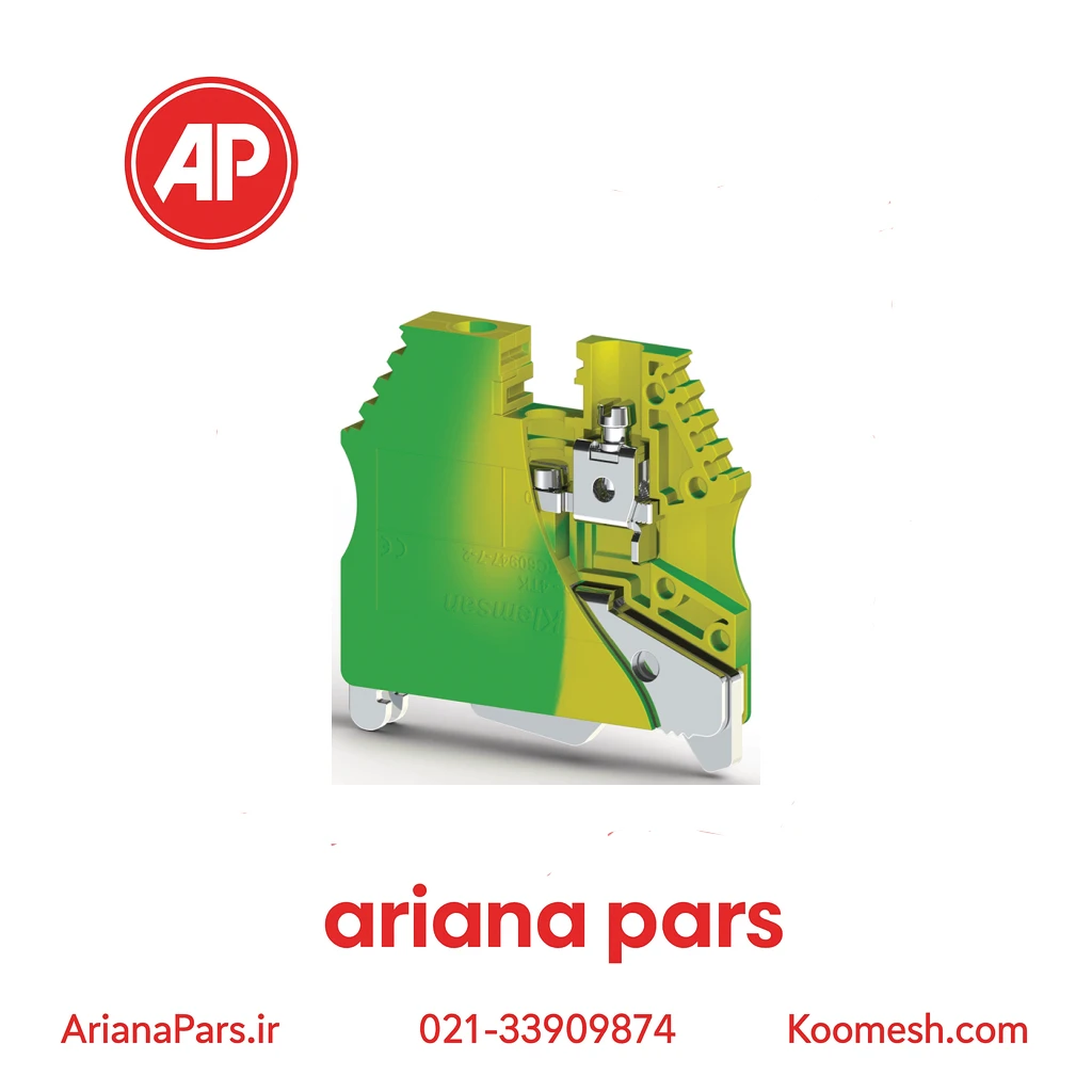 ترمینال ریلی ارت