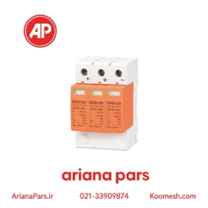 سرج ارستر 3 پل