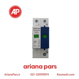 سرج ارستر تک فاز و نول