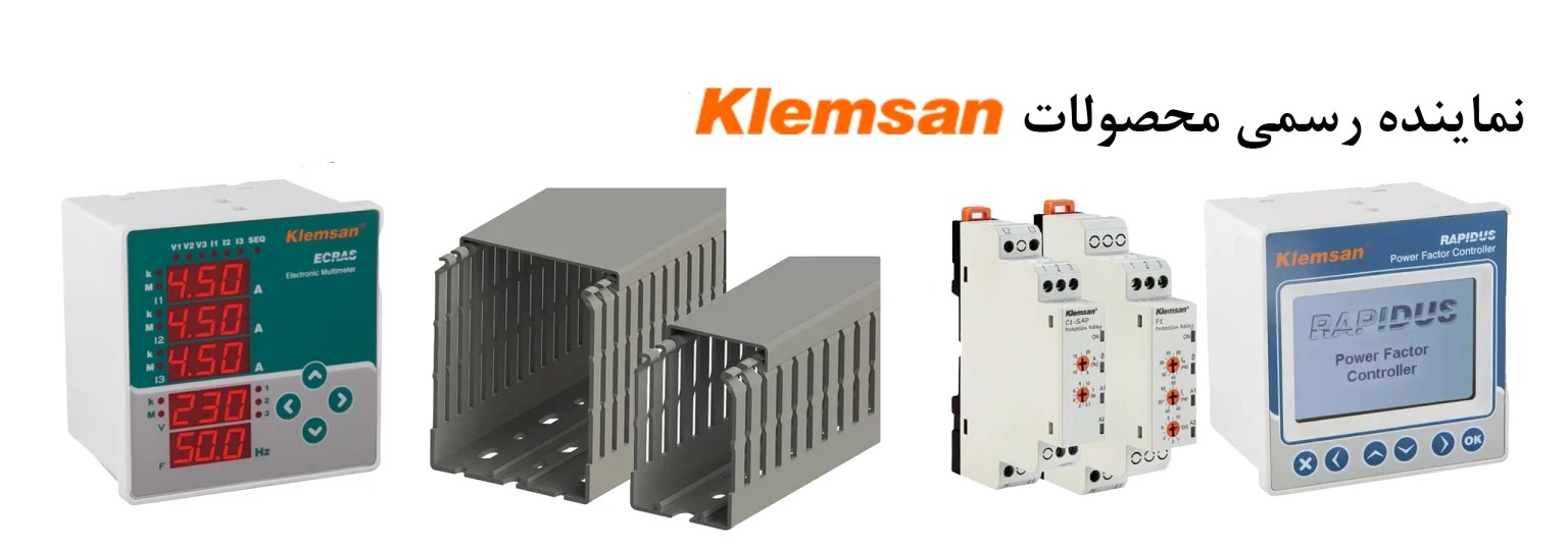 رله حفاظتی کلمسان