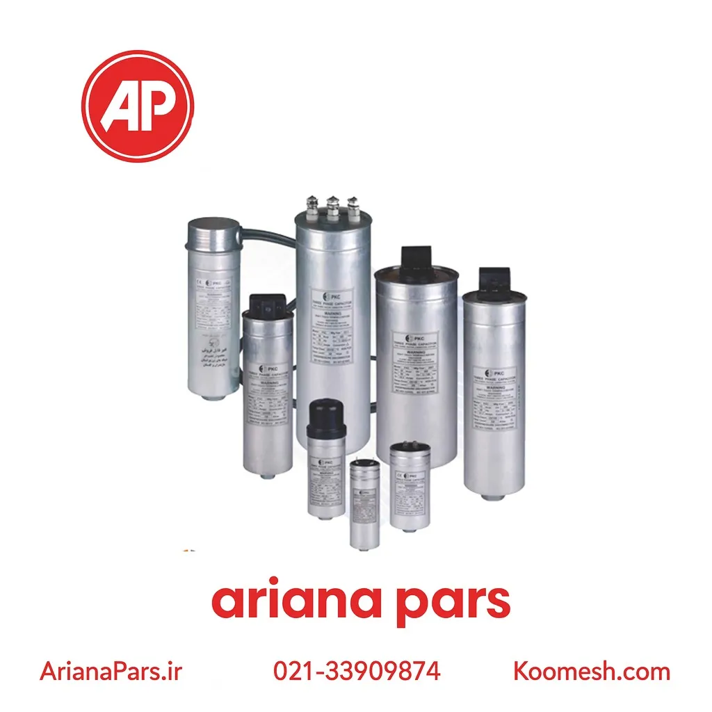 1.67KVAR_11zon_11zon خازن PKC سه فاز سیلندری