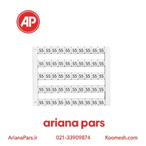 شماره ترمینال