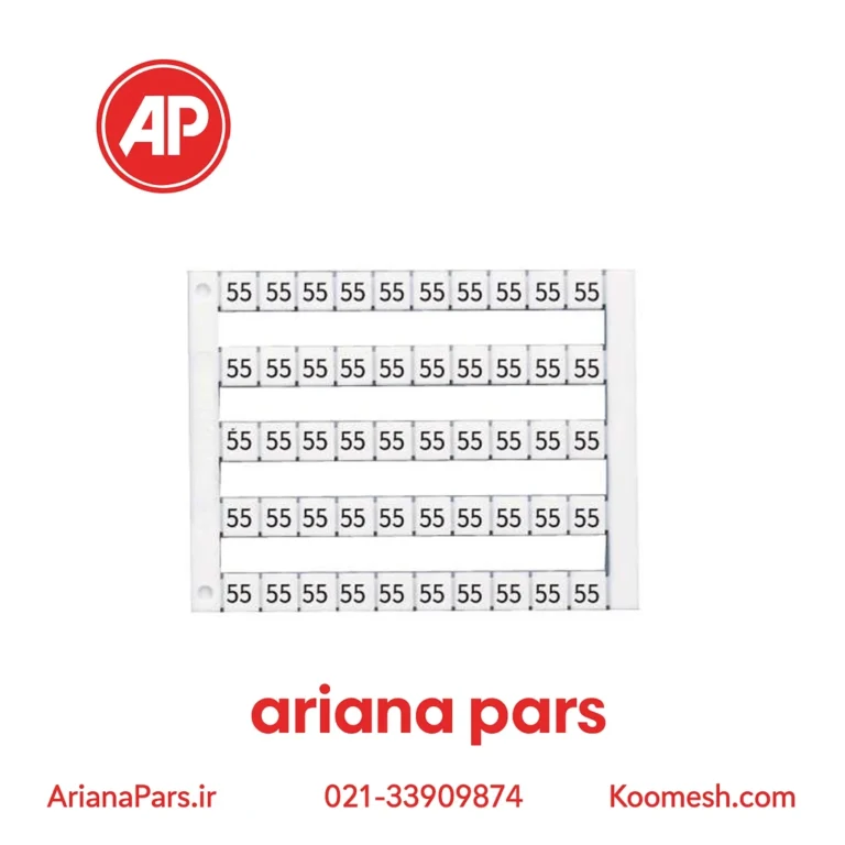 شماره ترمینال