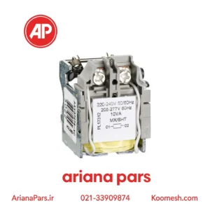 رله آندر ولتاژ