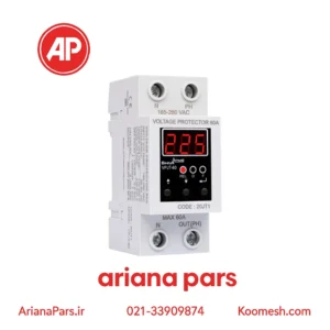 محافظ ولتاژ دیجیتال
