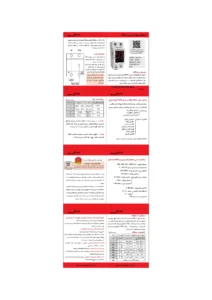 محافظ ولتاژ و جریان